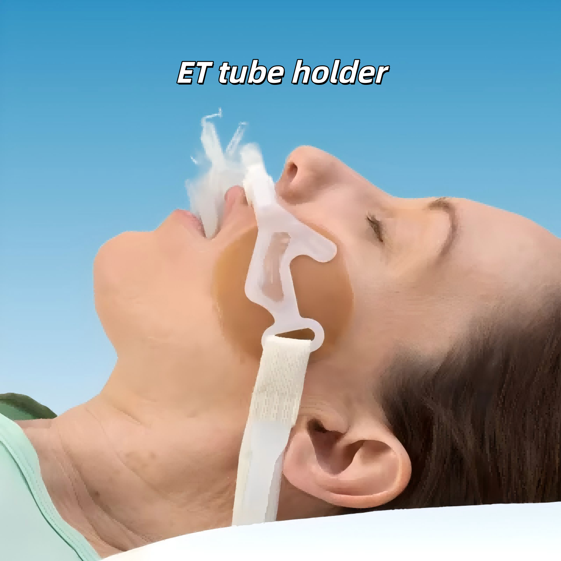 얼굴 열상, 잦은 관 이탈?  단일 ET 튜브 홀더로 이러한 간호 문제를 쉽게 해결할 수 있습니다.